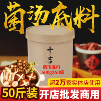 Ten Ji Chongqing mushroom soup hot pot base 25kg barrel Sichuan shop wholesaler with clear soup seasoning