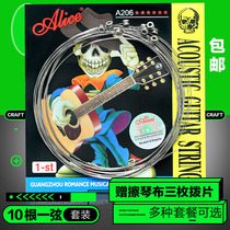 6 1-string Alice guitar strings Folk acoustic guitar set of one-string single strings Xuan line Set of Hyun line