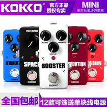 KOKKO guitar monolithic effect device Mini chorus accompaniment loop delay overload reverb effect device