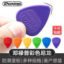 Dunlop Dunlop Electric Guitar Picking Folk Slip Free Slip Wear-resistant PICK Color Nylon Sweep Strings