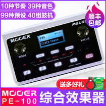 MOOER Magic Ear Portable Electric Guitar Comprehensive Effect Guitar Effect PE100 with Drum Machine Calibration