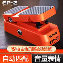 Valeton EP-2 pedal electric guitar bass monolithic effect passive volume expression control pedal
