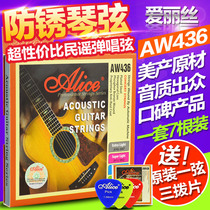 Alice Alice guitar strings AW436 professional folk acoustic guitar strings upgrade 7 sets of strings Guitar one string 1 string