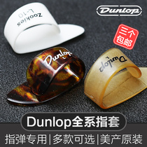 Dunlop Dunlop Folk Guitar Armor Finger Pap Wear-resistant Right Hand Finger Ring Thumb Armor
