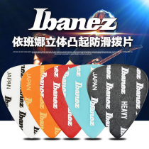 Ibanna LOGO non-slip wear-resistant speed play sweep string PICK beginner electric guitar bass PICK PA14HLG