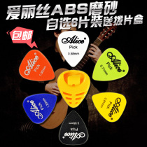 Alice ABS Anti-Slip Folk Guitar Plice Sheet Electric Guitar Shrapnel Self Selection Thickness 6 pieces Set Dial box