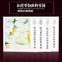 Dunhuang Liuqin string 1st String 2nd string 3rd string 4th string 1234 String Liuqin Wire string Shanghai Dunhuang
