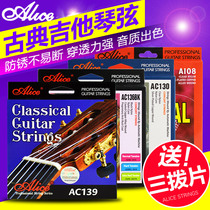 Alice Classical Guitar Strings AC139 136 130 A108 Silver-plated phosphor bronze Classical Guitar Strings