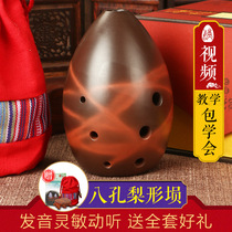 Seven star Xun eight-hole pear-shaped red pottery smoked Beginner Xun Student adult practice playing national musical instruments