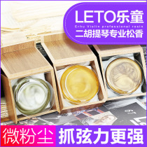 Violin rosin viola bass dust-free rosin professional erhu rosin rosin block