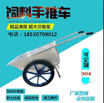 Thickened feed cart trolley Stainless steel material cart Feed cart Bucket cart Feed cart Feed cart Feed cart Feed cart Feed cart Feed cart Feed cart Feed cart Feed cart Feed cart Feed cart Feed cart Feed cart Feed cart Feed cart