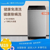 Little Swan official flagship store automatic household pulsator washing machine 10kg large capacity elution integrated V23H