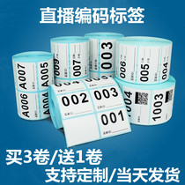 Live room clothing with goods special digital coding label paper anchor clothing handwritten number sticker serial number