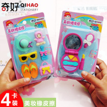 Qihao creative cute girl beauty detachable eraser set gift box Six-one gift cosmetic box Modeling eraser clean primary school gift Kindergarten gift prize wholesale