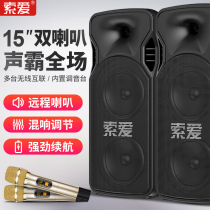 (Wireless interconnection)Soai K33 double 15 inch outdoor performance audio professional stage with microphone large volume portable mobile singing k song Wedding square dance high-power wireless Bluetooth speaker