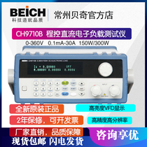 Becky BEICH DC electronic load CH8710B power battery load tester 150W programmable