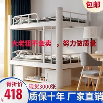 Bunk bed High and low bed Student bedroom iron frame bed Staff dormitory iron bed Household simple apartment double wrought iron bed