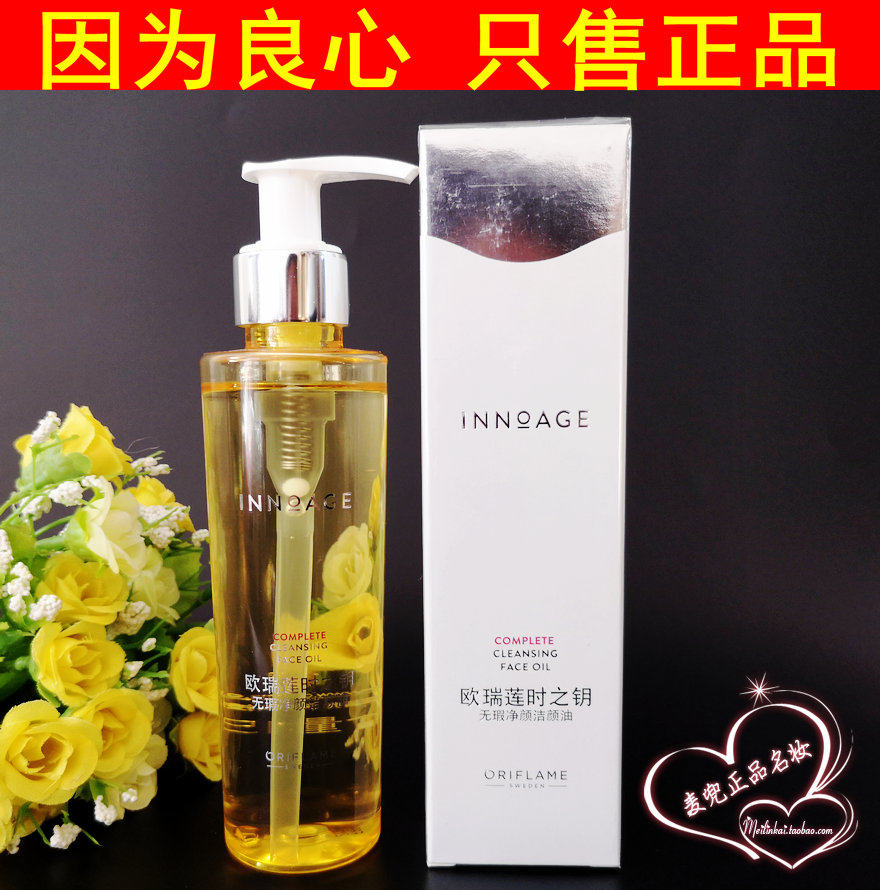 The key of the official website Aurryn when immaculate clean face oil makeup remover oil makeup remover cleansing surface gentle moisturizing