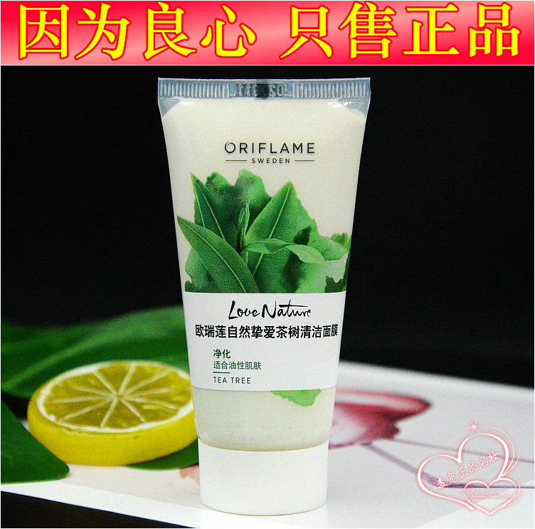 Aurelien cosmetics counters natural love tea tree cleaning mask cosmetics control oil fine pores
