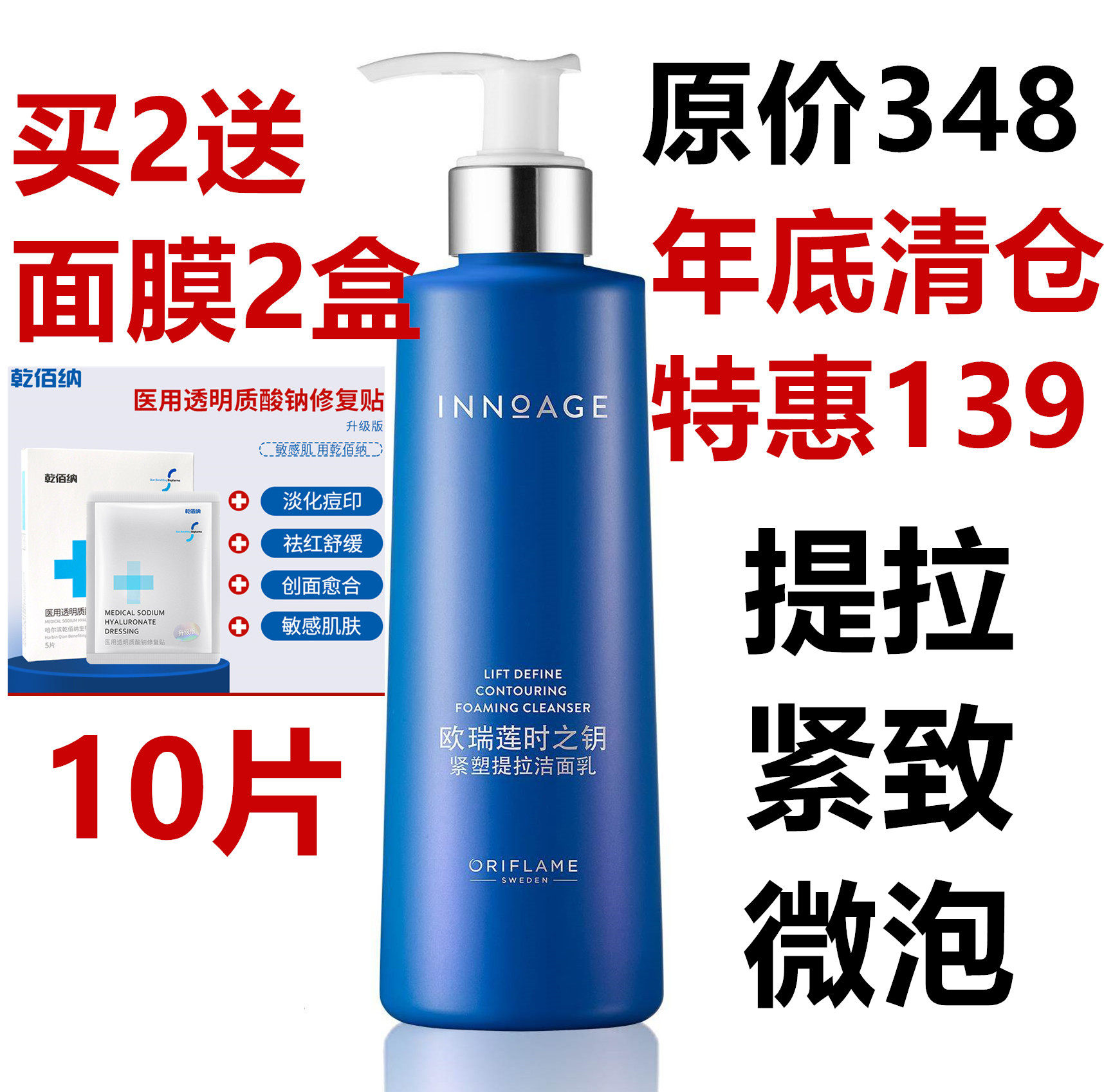 At the end of the year to clear the special price Aerryn when the key tight plastic Tira cleansing face wash milk micro-foam tight