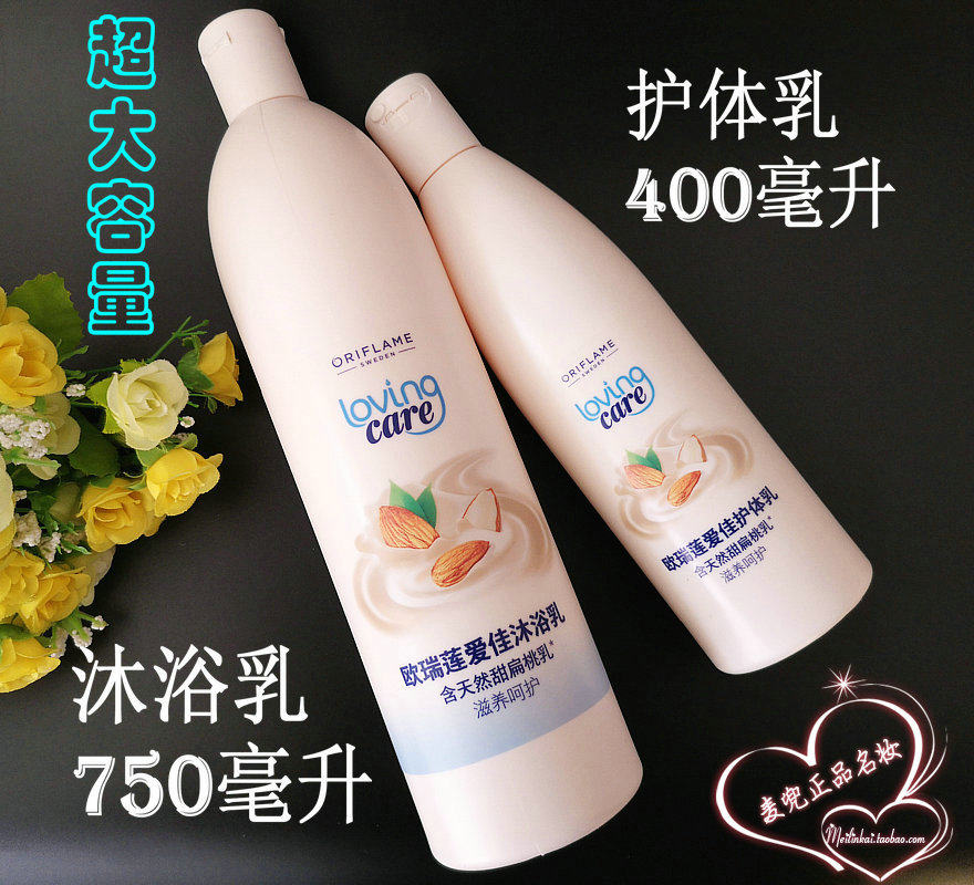 Official website OReilly Aijia bath milk protector milk sweet tonsil milk moisturizing moisturizing large-capacity body cover