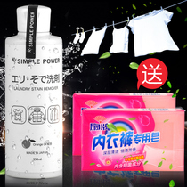 Japan imported household laundry liquid white clothing cleaning agent shirt neckline local stain removal bright white cleaning liquid