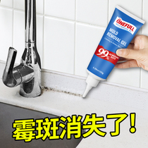 Mildew gel agent to remove mildew mold removal Household washing machine apron refrigerator cleaning cleaner to remove mildew artifact