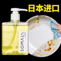 Japanese imported orange oil natural degreasing detergent household kitchen household kitchen household packed baby pregnant women dishwashing liquid