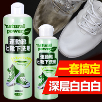 Jinyi imported shoe washing liquid decontamination whitening sports shoes cleaning brush white sneakers scrub shoes special cleaning artifact