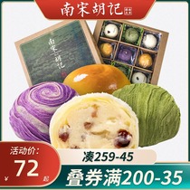 Southern Song Dynasty Hu Ji egg yolk crisp gift box Hangzhou specialty handmade snacks Chinese snacks traditional pastry gift