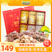 Tom Farm Enjoy Gift Box for New Years Day Gift Pack of Almond Snacks 470g imported from South Korea