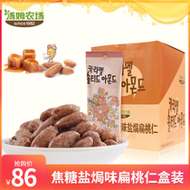 Tom Farm Caramelized Salted Almond Almond Imported Snacks Korean Nut Sweet Almond 35g Boxed
