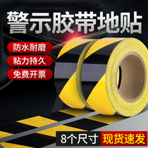 Yellow and black warning tape reflective film adhesive tape security cordon red and white isolation line parking space division zebra crossing ground identification pet fire passage black yellow floor tape reflective