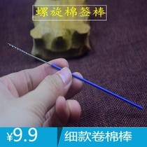 Xifan picking ear tool set Spiral roll cotton swab Cotton swab roll cotton fine section