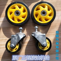 Oil Pumping Machine Universal Wheel Tool Car Metal Universal Wheels Oil Extractor Wheels Brake Wheel Waste Oil Barrel Accessories