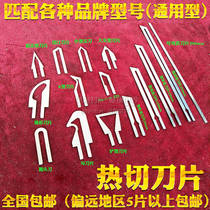 Cable Wall Cloth Foam Heat Cutting Blade Electric Heat Cutting Blade Plastic Sponge Cloth Pearl Cotton Cutting Electric Heat Blade