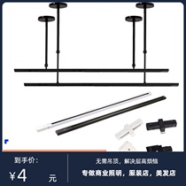 LED spot light hanging boom Track strip thickened extension shrink rod Spot light bracket extension rod Shop clothing store rod