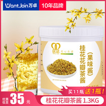 Sweet osmanthus sauce rose tea passion fruit honey grapefruit sauce ice powder dessert milk tea shop special raw materials
