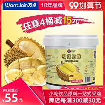 Wanzhuo durian sauce durian puree durian milk Dew cake pizza baking fruit puree jam bread durian crisp stuffing