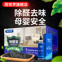 Activated carbon package in addition to formaldehyde new house decoration bamboo charcoal bag deodorization carbon strong household emergency stay activated carbon car 6