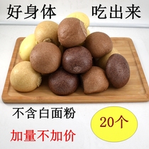 20 handmade whole grains Black whole wheat steamed buns Sugar-free whole grain pasta Breakfast fitness meal Pregnant staple food