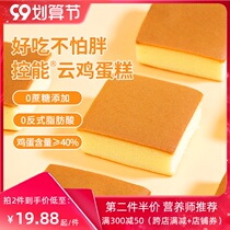 Conneng cloud chicken cake free saccharin konjac buns breakfast pregnant womens meal replacement cake snacks childrens snacks