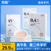 Energy control Sucrose-free Low-fat Milk Tea Hong Kong-style high-protein meal replacement milk Tea Bagged instant prebiotic drink