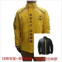 Meitan takeaway clothes charge mens Mei group clothes Mei group clothing coat rider equipment helmet