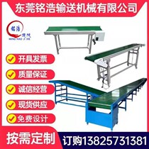  Factory conveyor belt Express assembly line Climbing machine Loading and unloading cargo flow Sorting conveyor Small belt conveyor