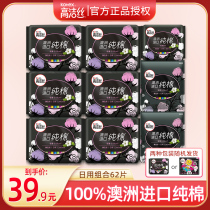 Gao Jie silk sanitary napkin daily use Australian imported cotton 240mm breathable thin aunt towel box batch combination