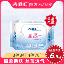 ABC sanitary pad womens cotton ultra-thin breathable antibacterial cool type extended 163mm mini aunt towel