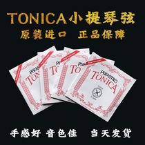 Germany imported TONICA TONICA violin string nylon professional performance g d a e string 1 2 4 4