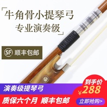 Brazilian wood violin bow Cello bow Professional performance grade horn bow Round bow Four-quarter 1 2 4 4