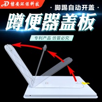 Old toilet toilet accessories home universal toilet squatting pit potty deodorant device squatting toilet cover